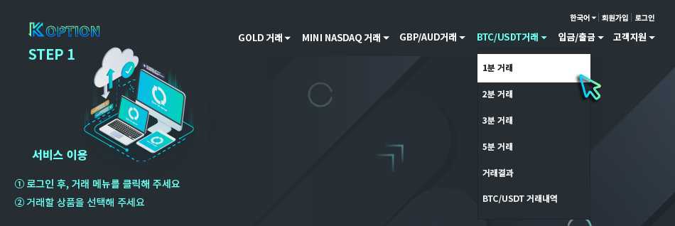 서비스 이용 STEP1